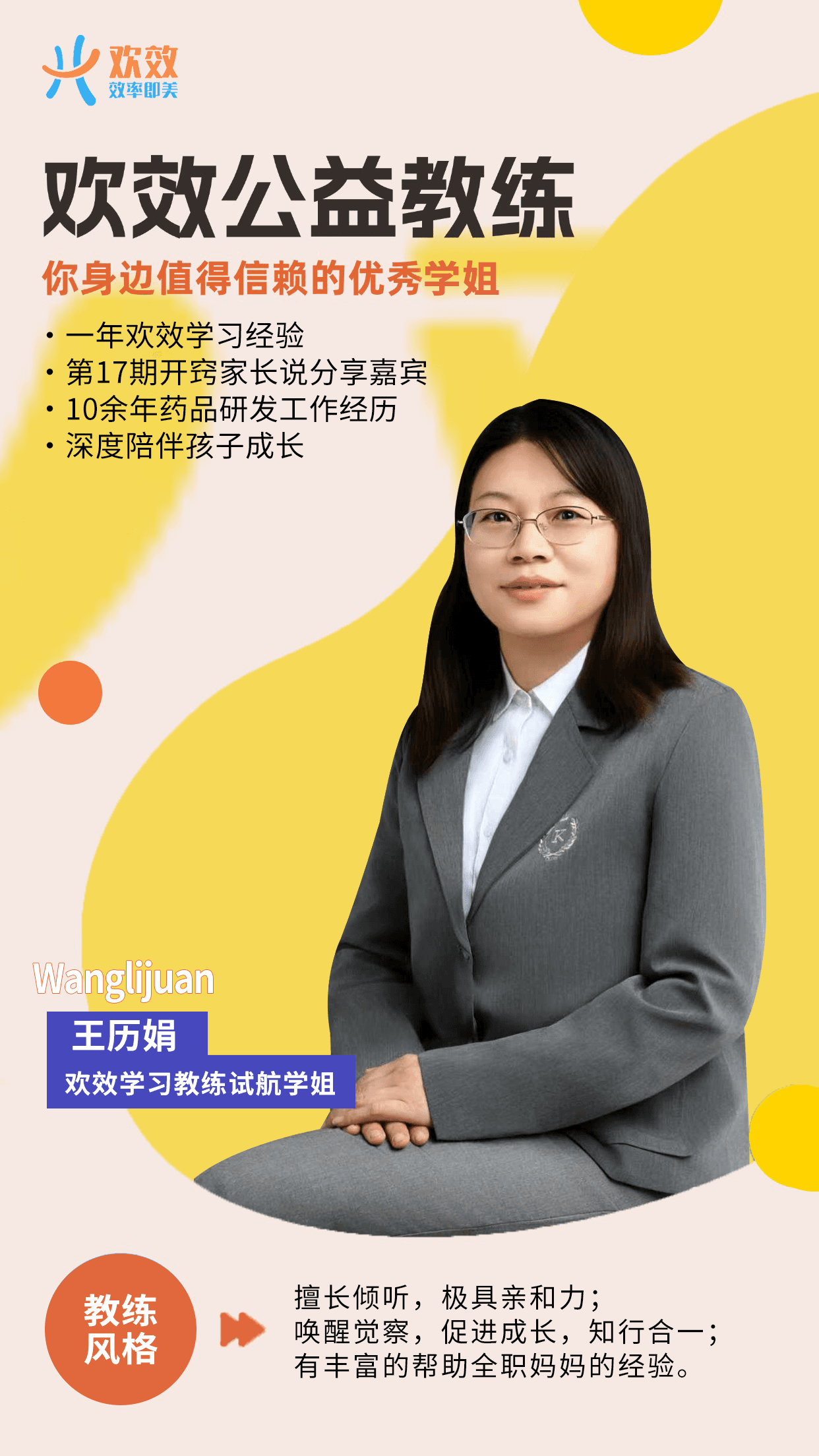 历娟
