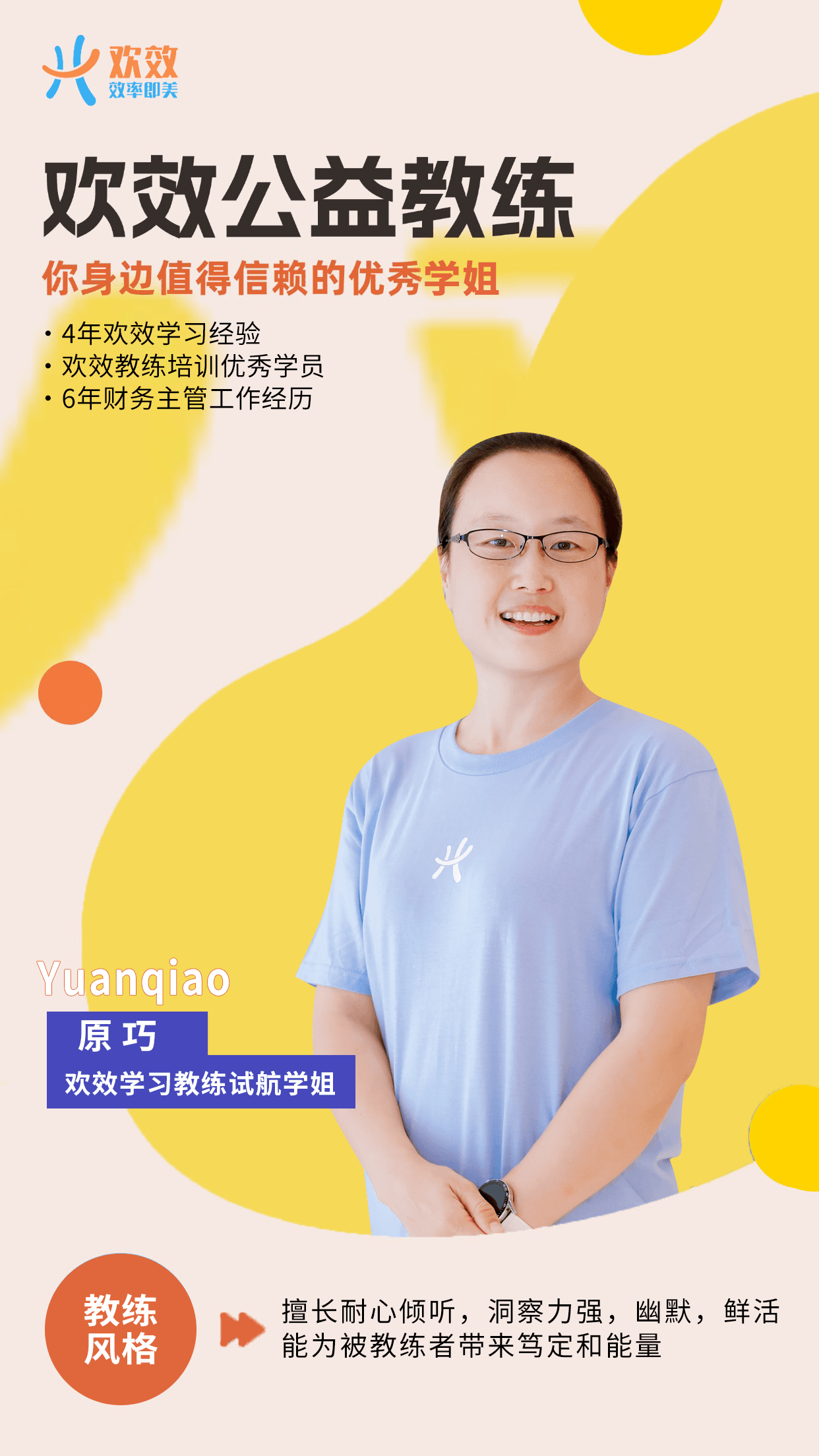 原巧