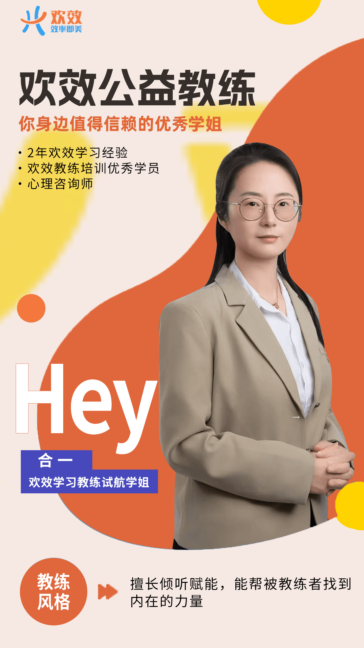 合一