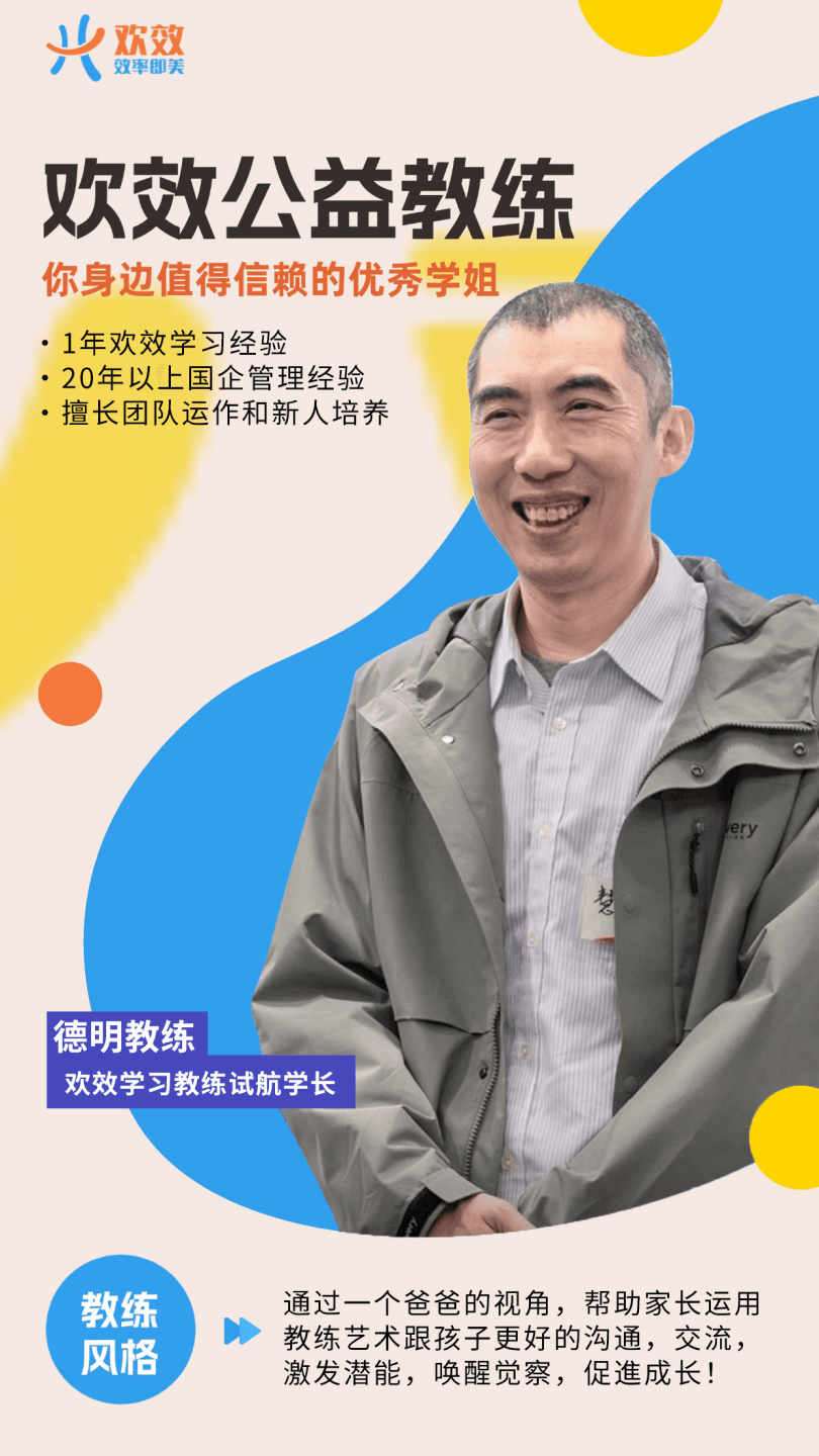 德明