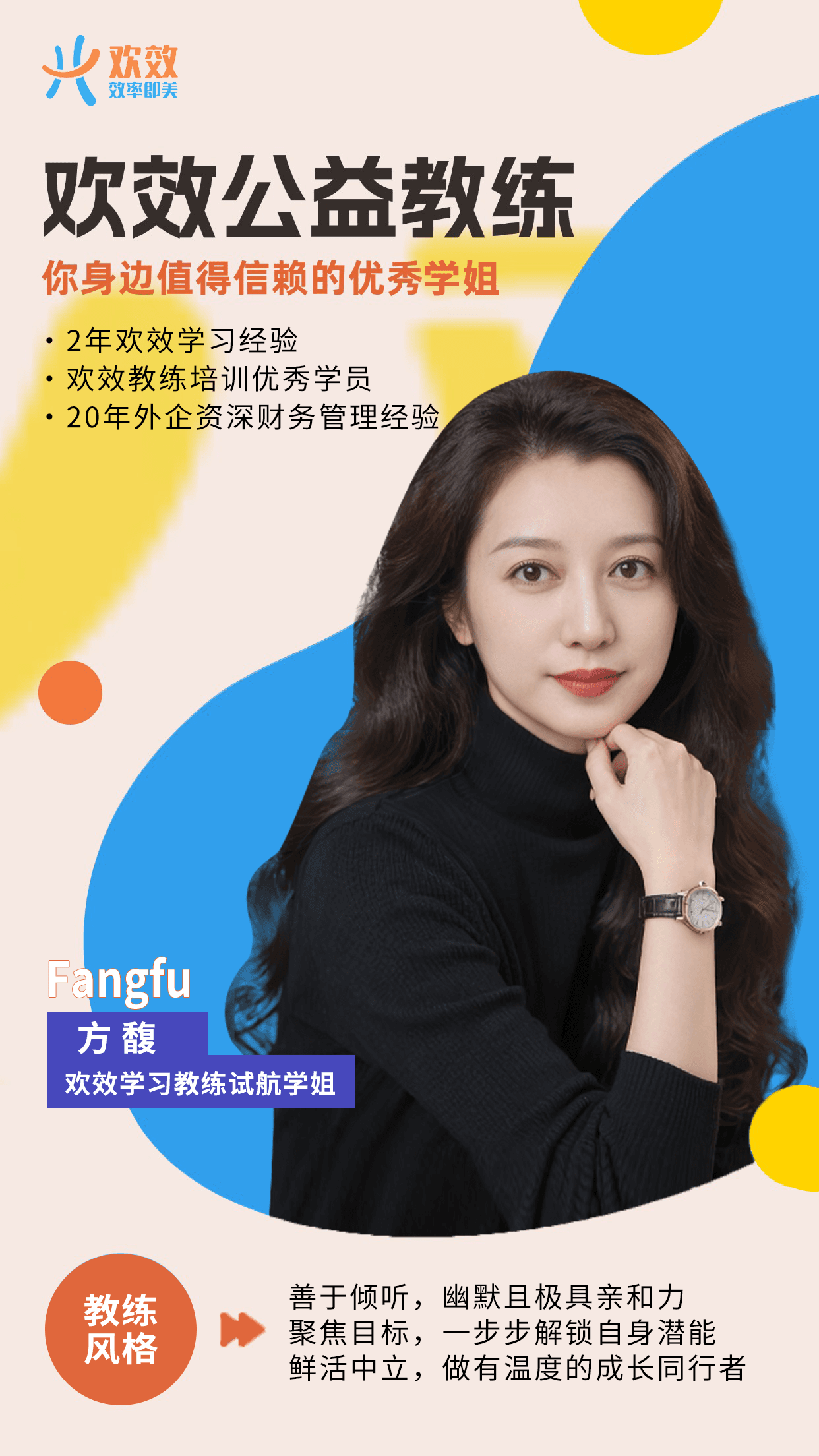 方馥