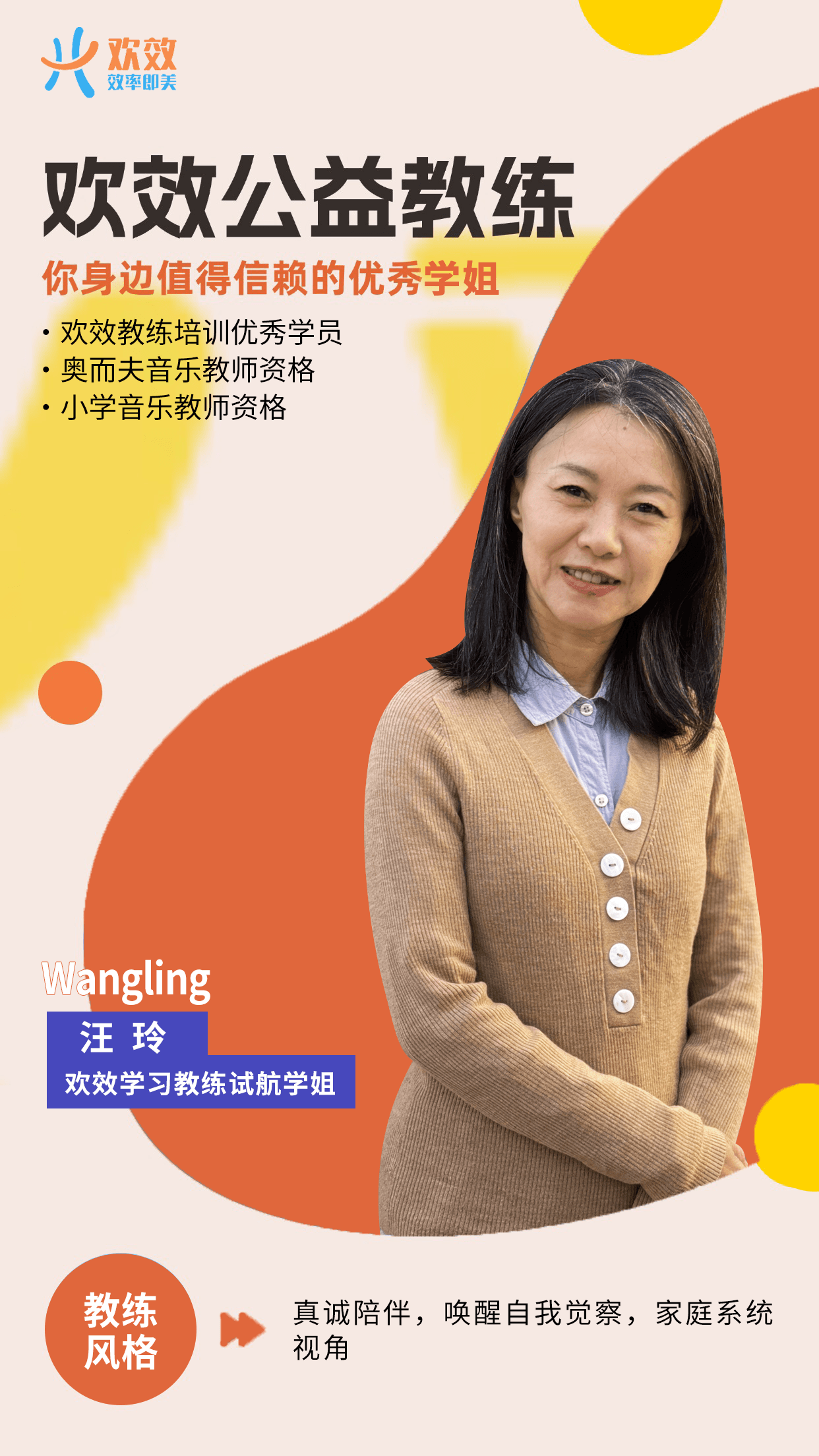 汪玲