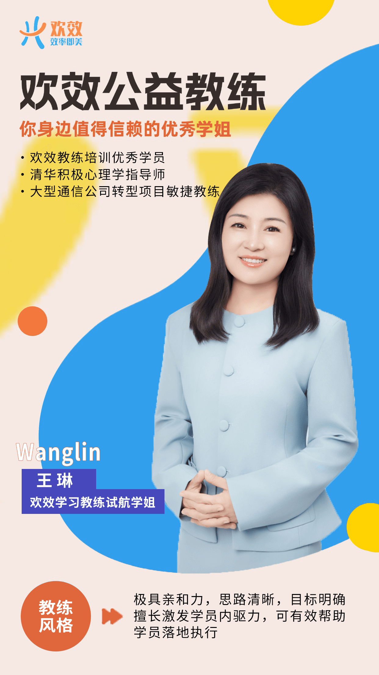 王琳