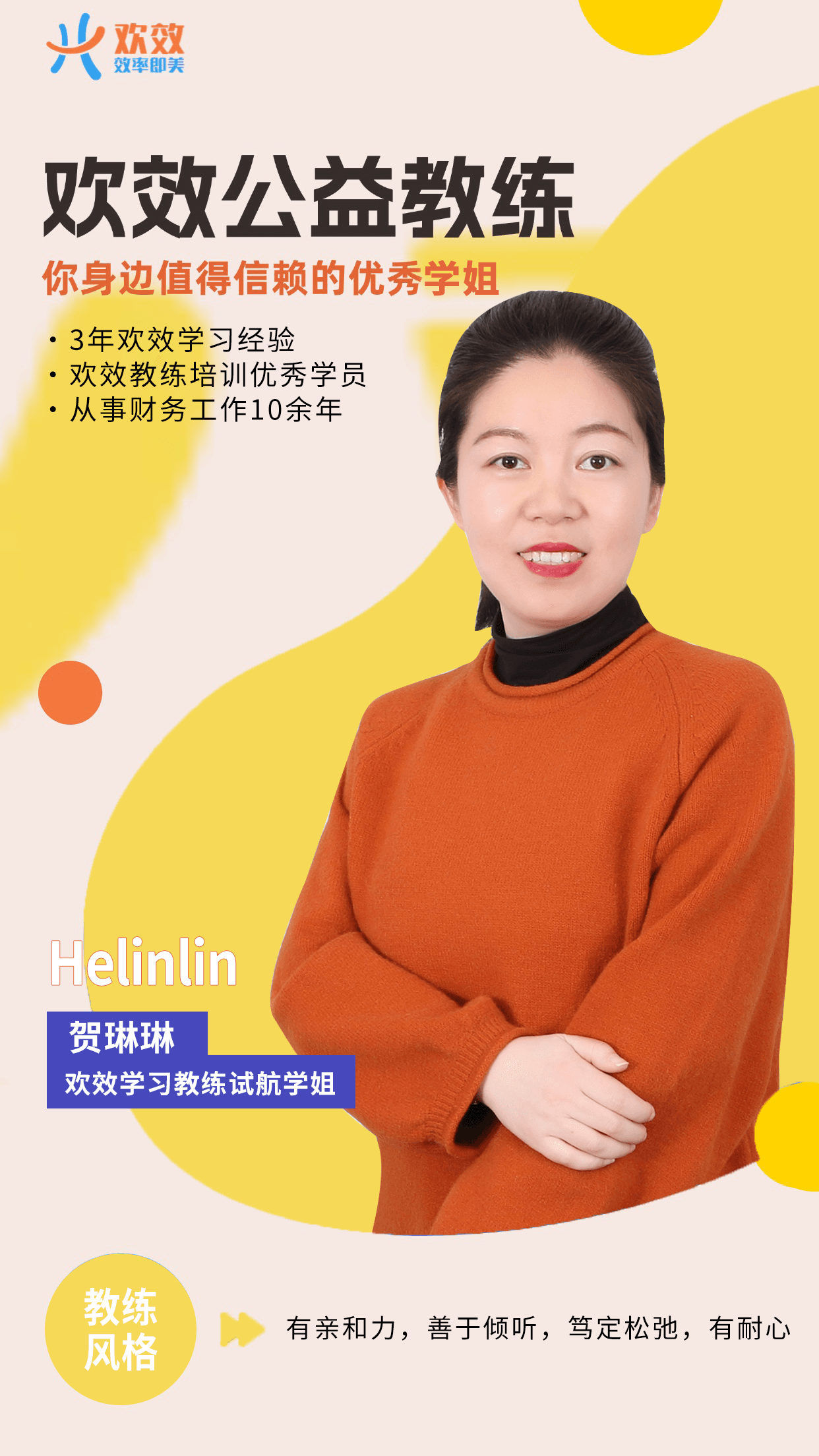 贺琳琳