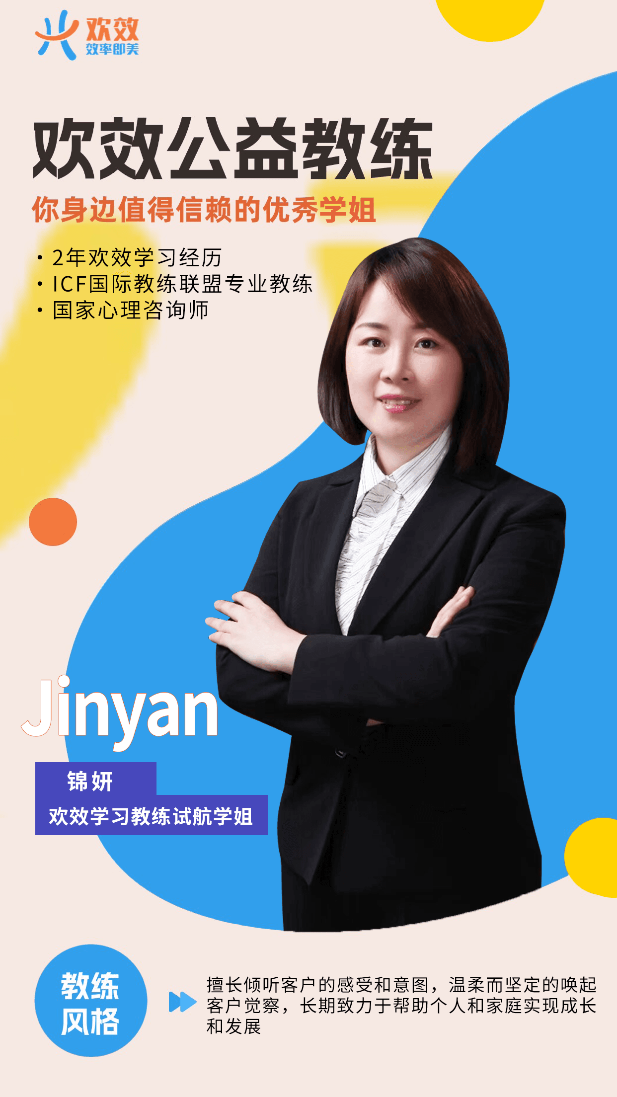 锦妍