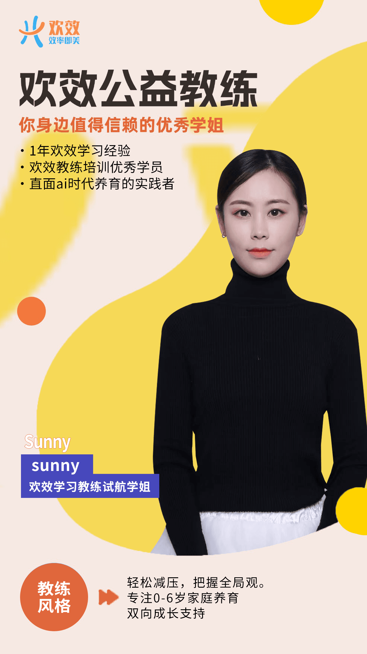 Sunny